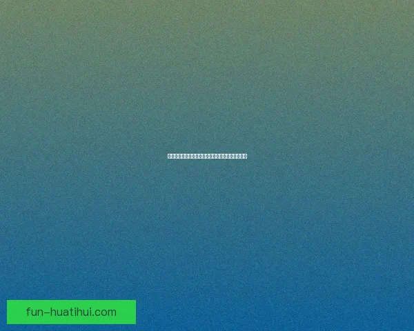 权威足球竞猜平台深度解析赛事走势与投注技巧指南