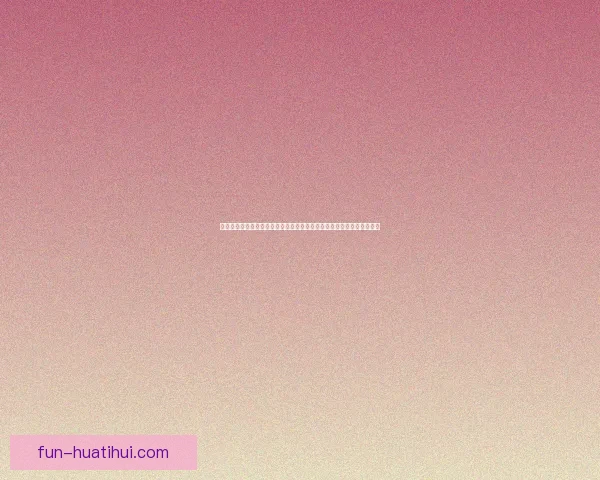 世界杯竞猜胜负技巧：如何通过分析球队数据和赛前信息提升预测准确性