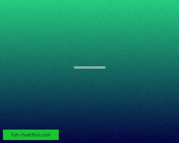 世界杯竞猜比赛新玩法揭秘全程参与互动赢大奖