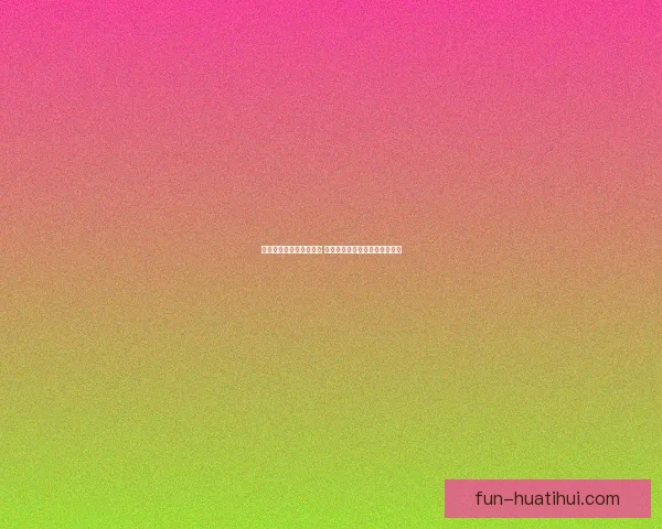 世界杯胜负竞猜平台推荐 轻松预测精彩赛事赢取丰厚奖励