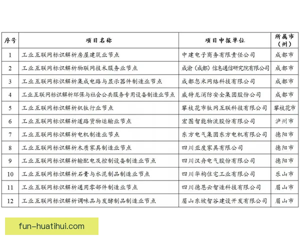 华体会世界杯：激战正酣 各国队伍展开史诗级巅峰对决