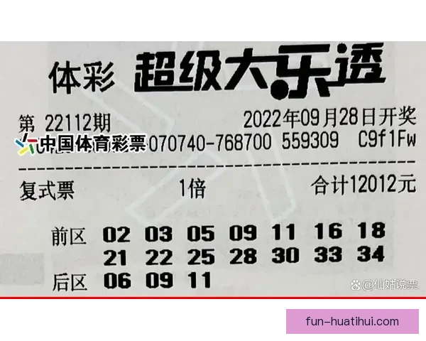 畅享体育竞猜乐趣，专业分析与精准预测助你赢得大奖