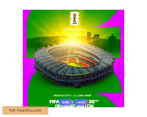 美加墨世界杯举办城市全面盘点及旅游文化深度解析