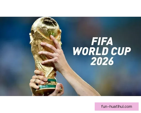 美加墨世界杯精彩竞猜入口助你畅享赛事乐趣