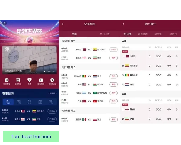 世界杯足球竞猜平台全面升级带你预测精彩赛事赢取丰厚奖励