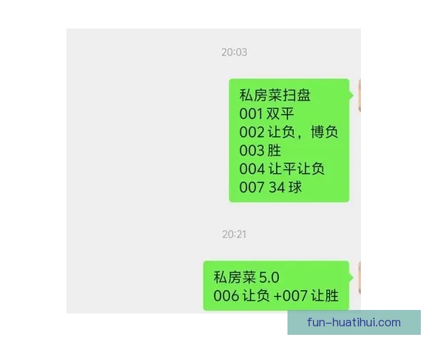 权威足球竞猜官网全新资讯解析与比赛胜负预测指南